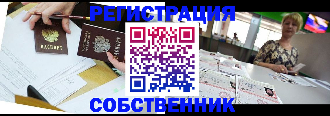 прописка 2025 в Лыткарино