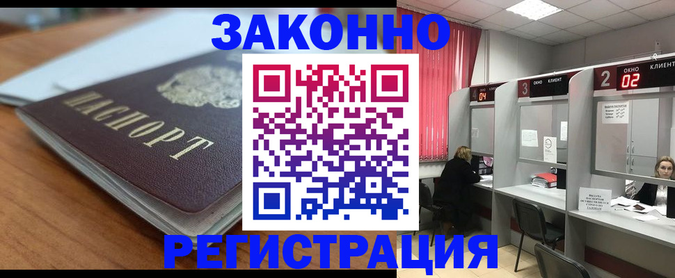 прописка гарантия в Лыткарино