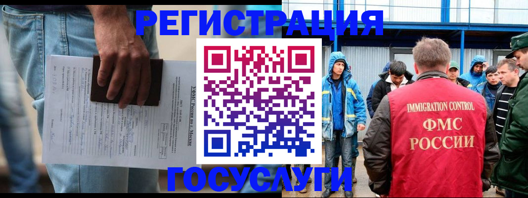 временная регистрация законно в Лыткарино